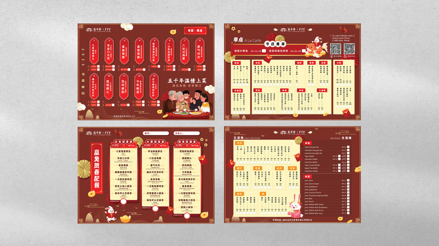 2023 新年menu